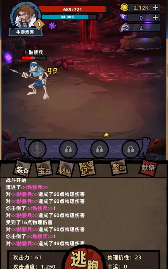 不一樣傳說手游