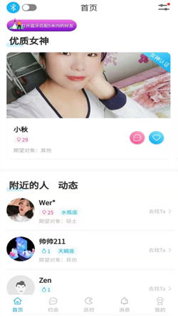 獨(dú)寵交友