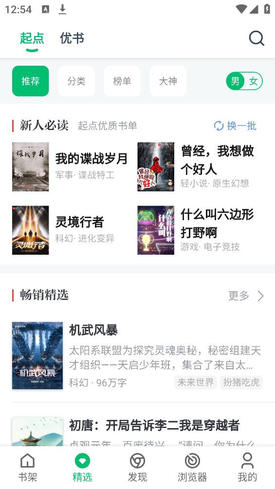 PP小說