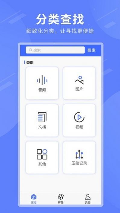 壓縮包解壓專家