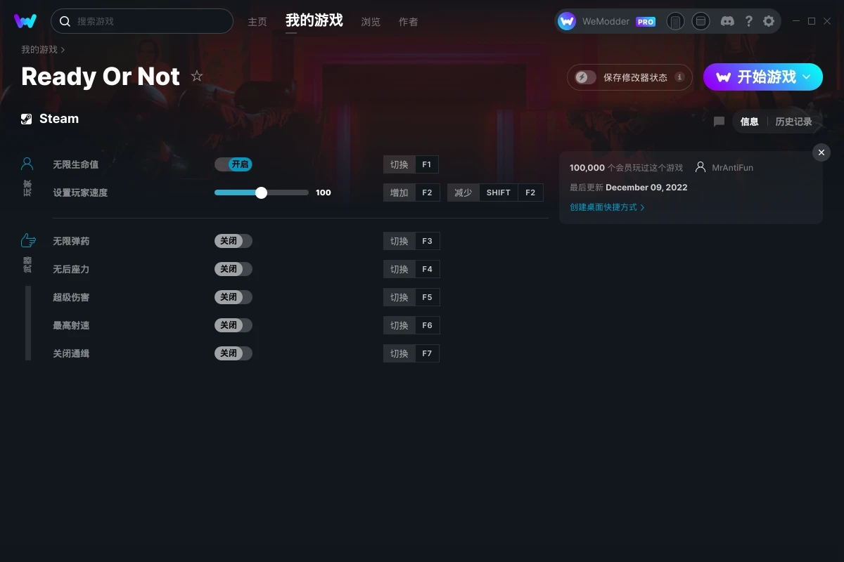 《嚴陣以待》v2022.12.09七項修改器MrAntiFun版