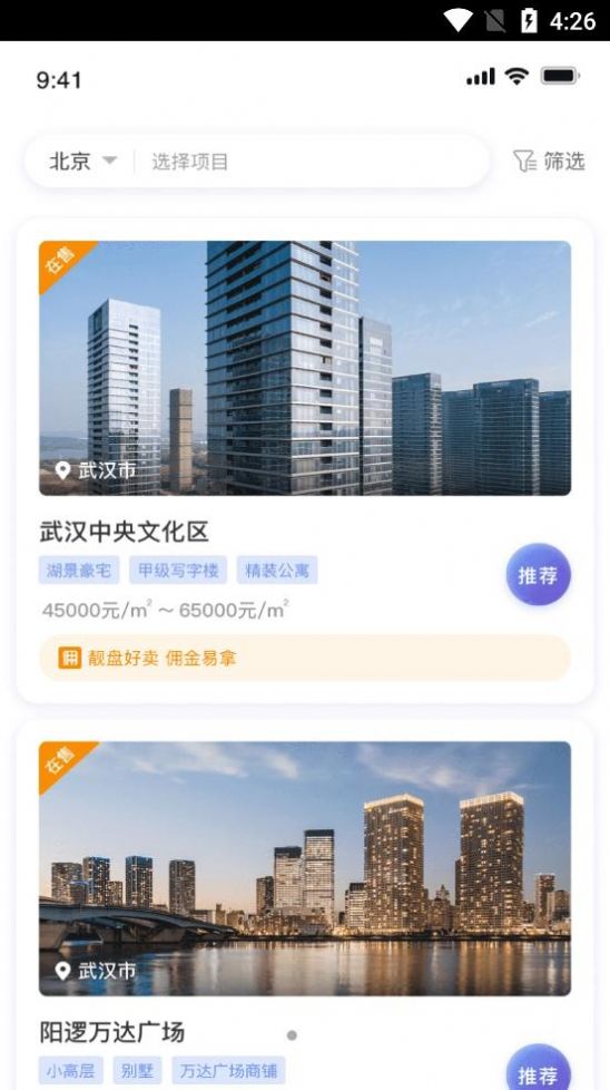 好房推薦官