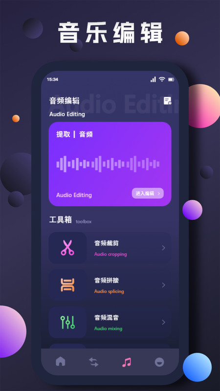 翡翠視頻剪輯