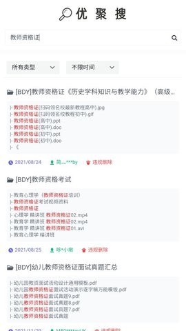 優聚搜
