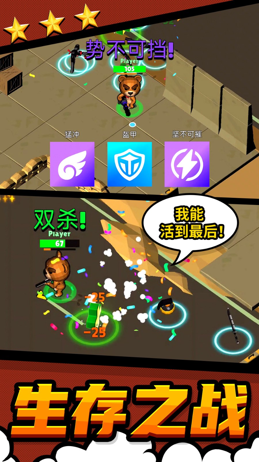 都市戰(zhàn)斗無限生存