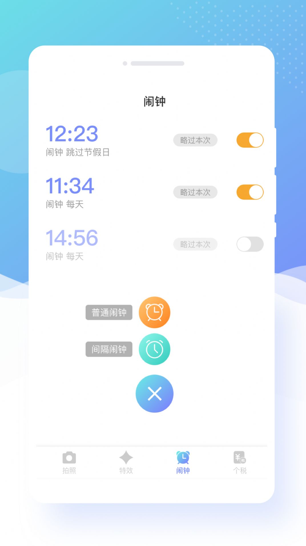 蜜顏相機