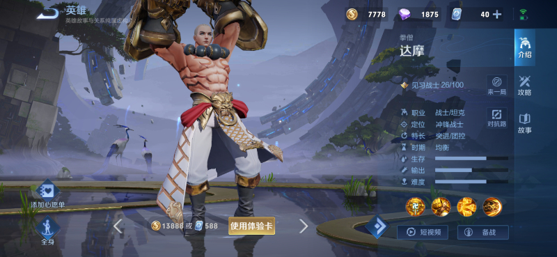 《王者榮耀》S26賽季英雄改動方面介紹