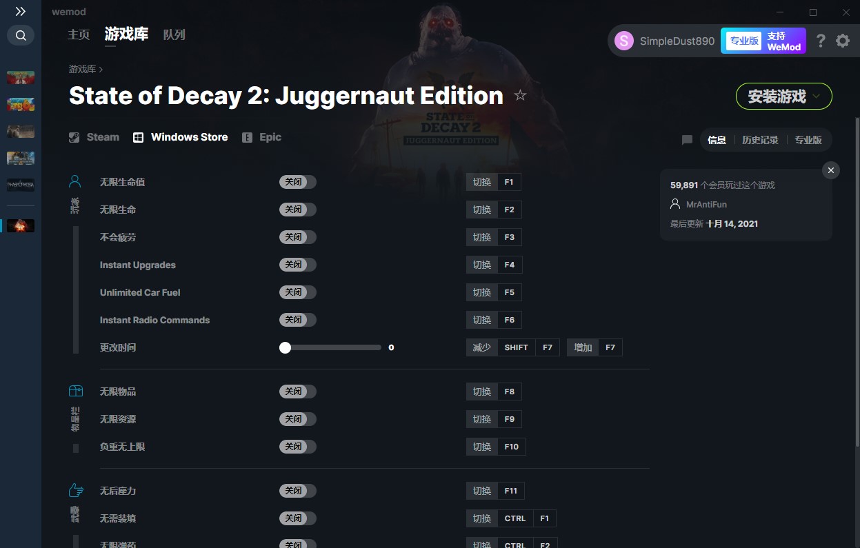 《腐爛國度2：主宰版》v27十六項修改器