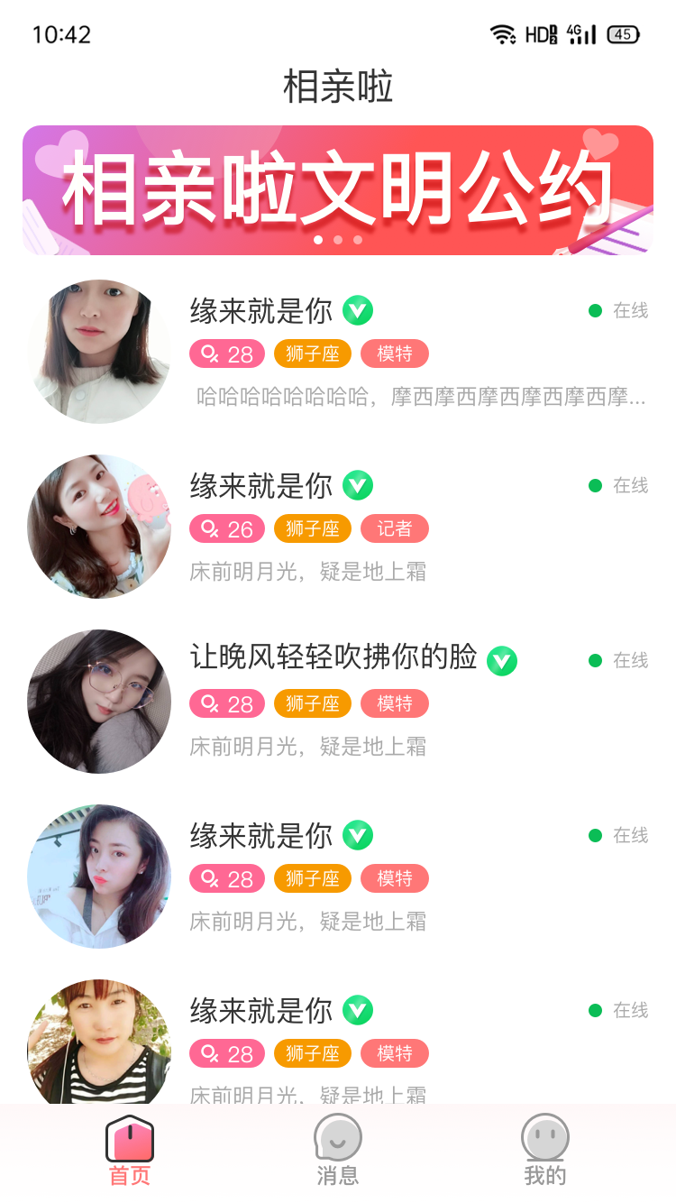 相親啦
