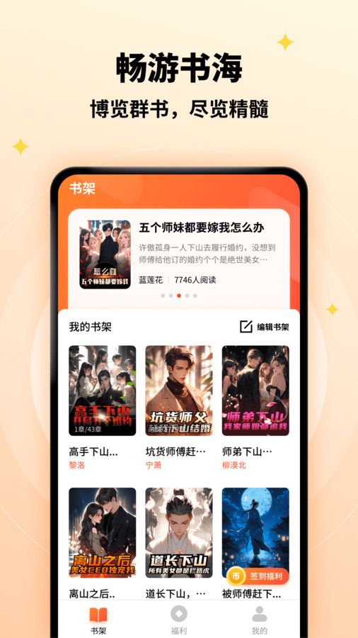 螢火小說