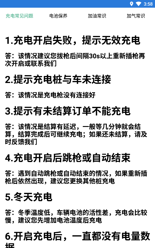 易速充電精靈