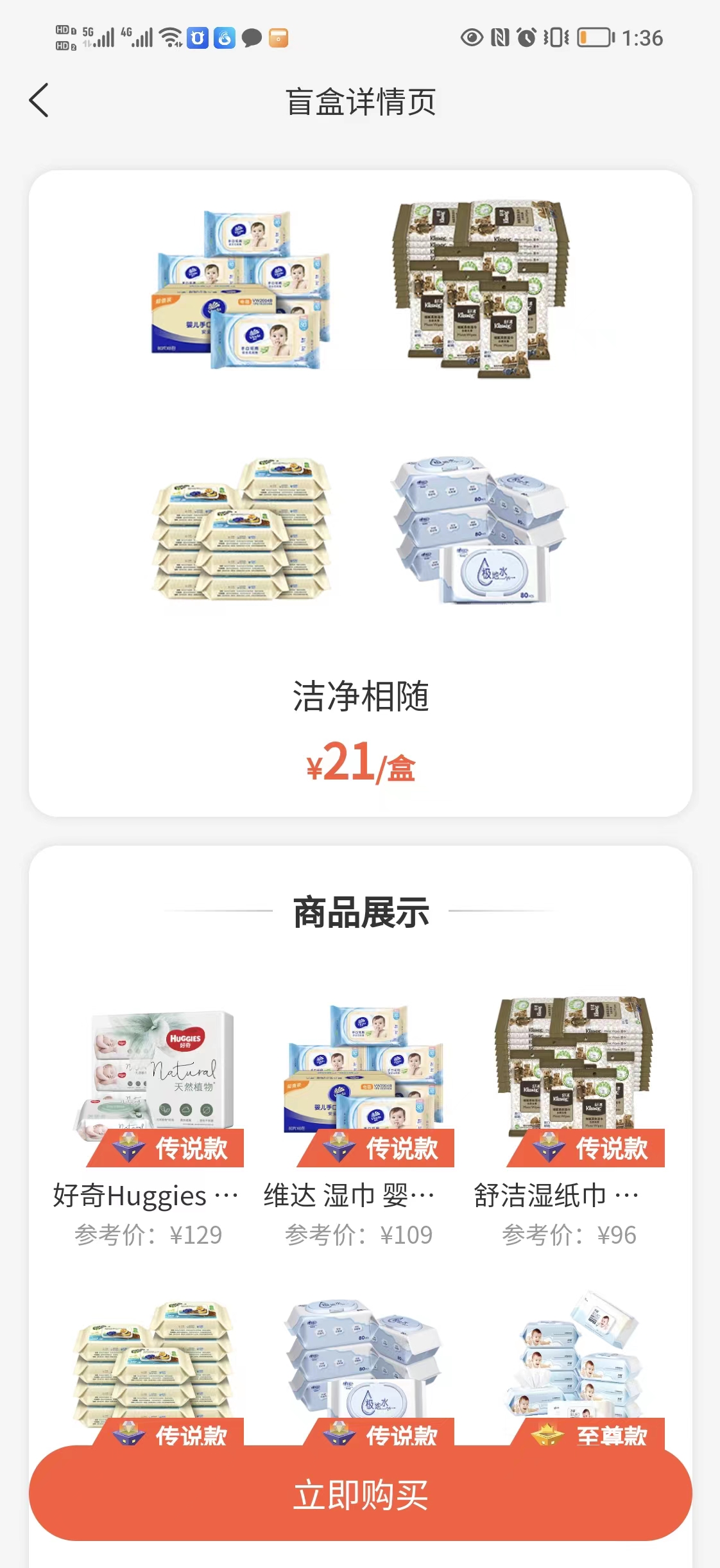 樂點商城app
