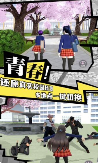 櫻花校園成長物語