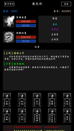 遮天記初臨北斗