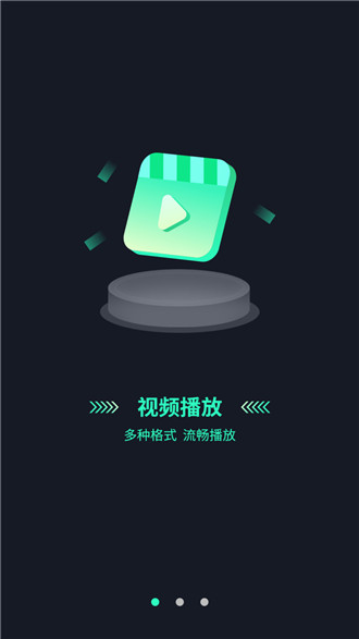 超清影音視頻萬能快快播放器