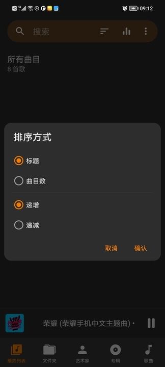 音頻文件播放器