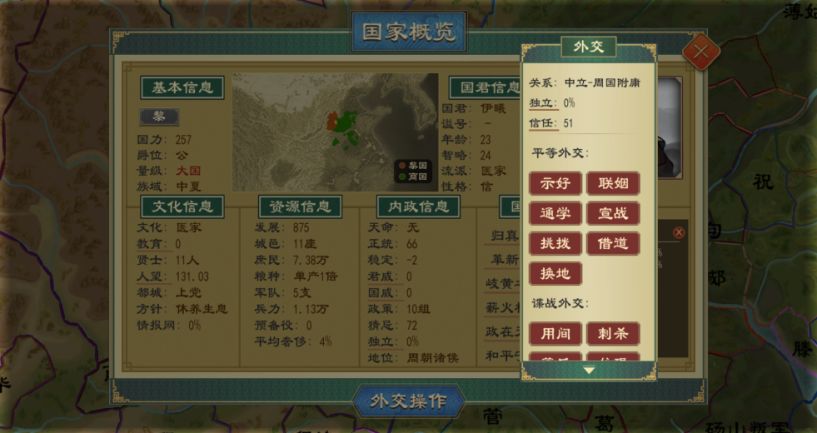《大周列國(guó)志》擺脫宗主方法介紹