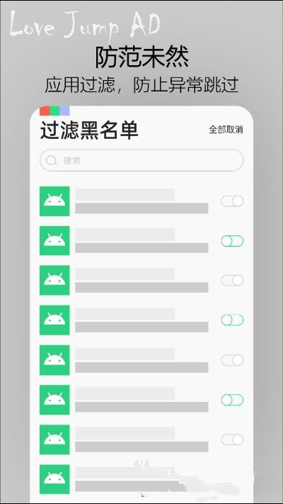 我愛跳廣告