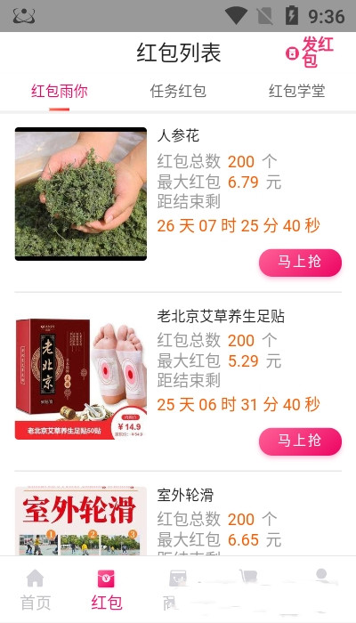店旺通智能促銷