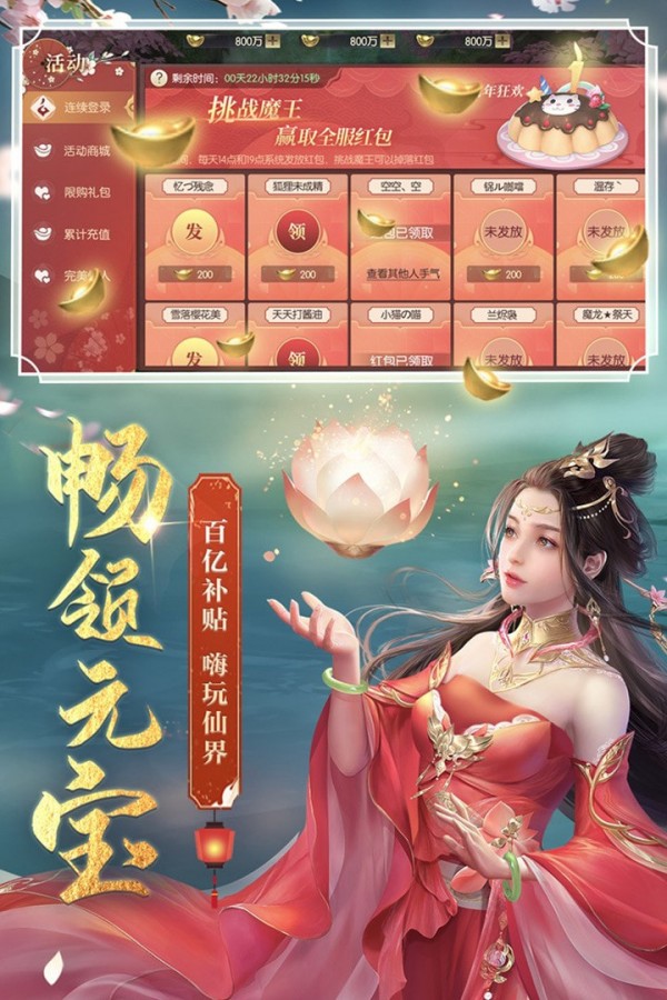 劍玲瓏三星