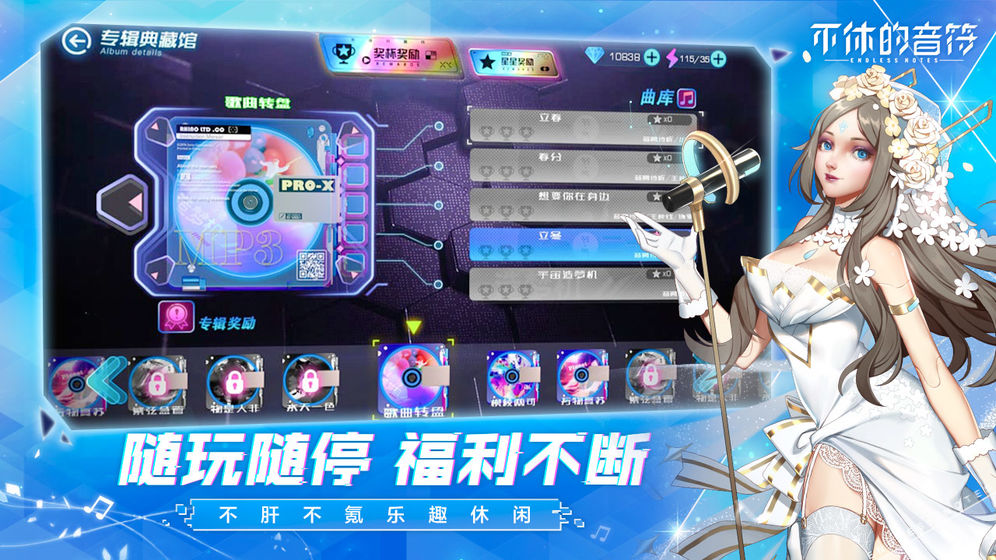不休的音符 官方正版