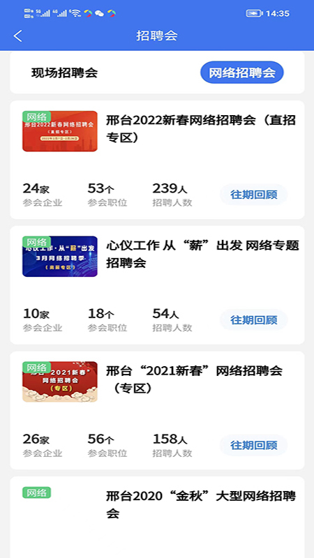 智達人才網