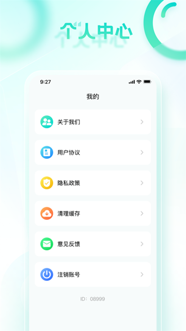 龍騰計步
