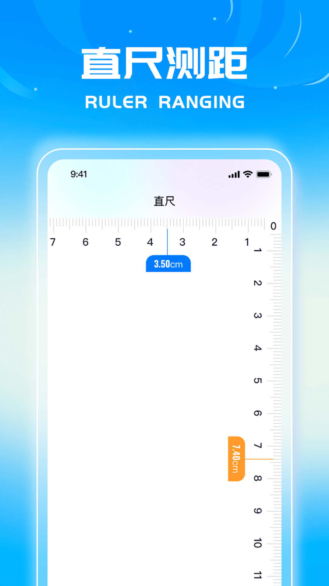 藍(lán)星測(cè)量?jī)x
