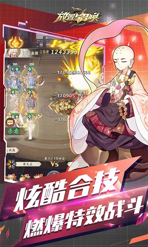 放置與召喚破解版