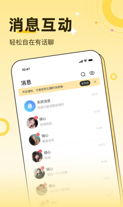 來緣視頻交友