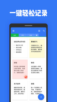 日記本記事