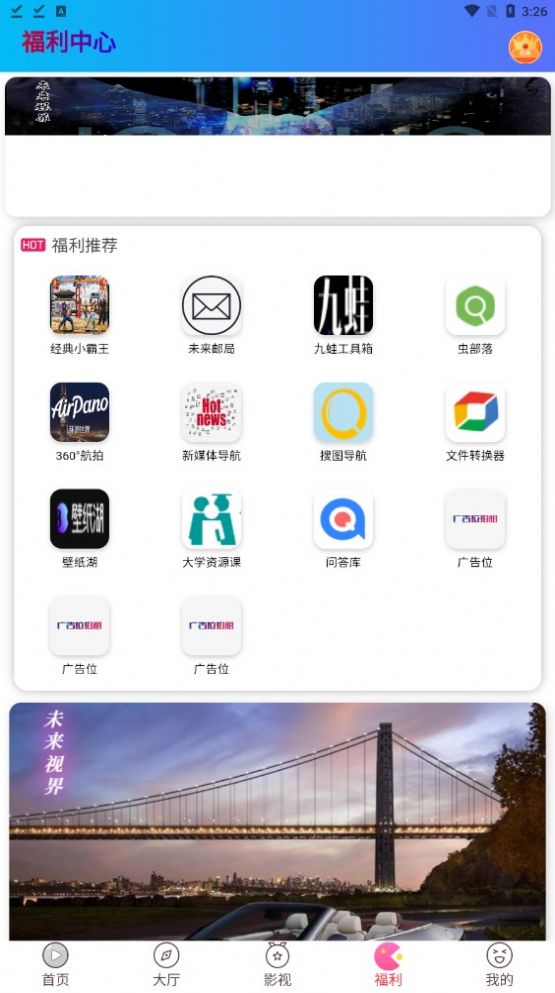 未來(lái)視界