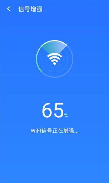 全全極速wifi