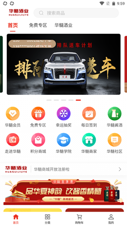 華髓酒業