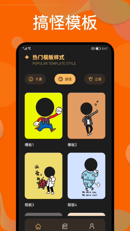 換裝俠