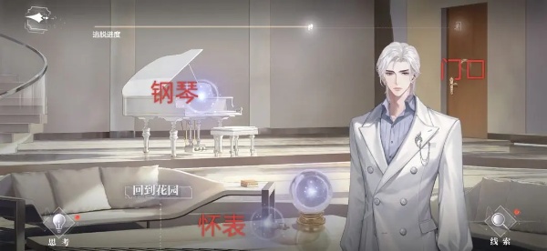 《世界之外》純白宮殿全結(jié)局達成攻略