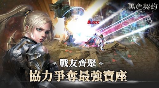 黑色契約