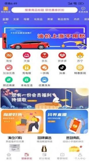 永優(yōu)惠