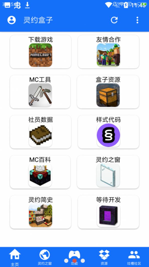 靈約盒子