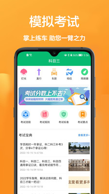 駕駛員在線