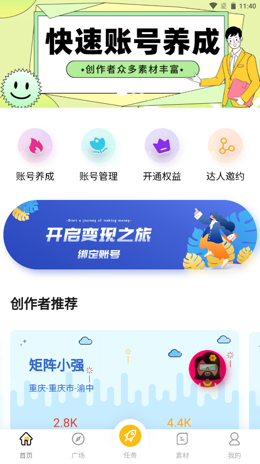 第一剪短視頻助手