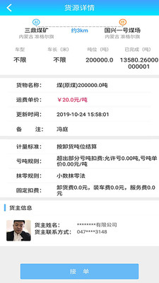 軒途司機軟件