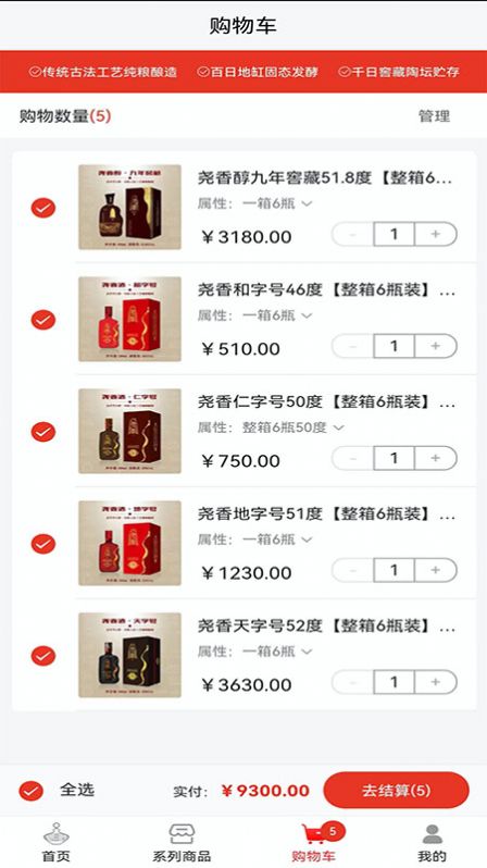 堯香商城