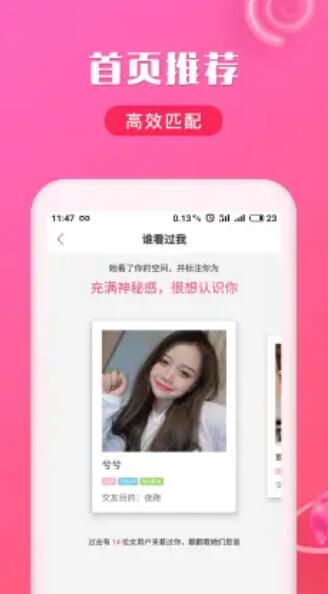 秘愛交友