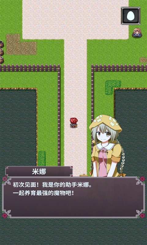 口袋農(nóng)場(chǎng)未知的蛋與魔王