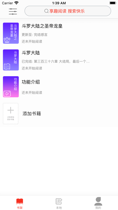 享趣閱讀小說