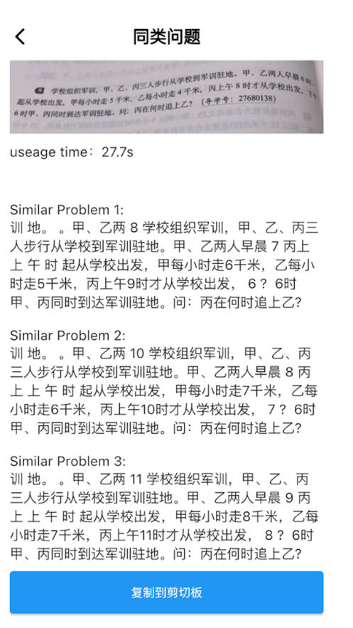 庖丁解題