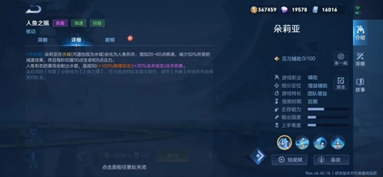 《王者榮耀》朵莉亞技能介紹