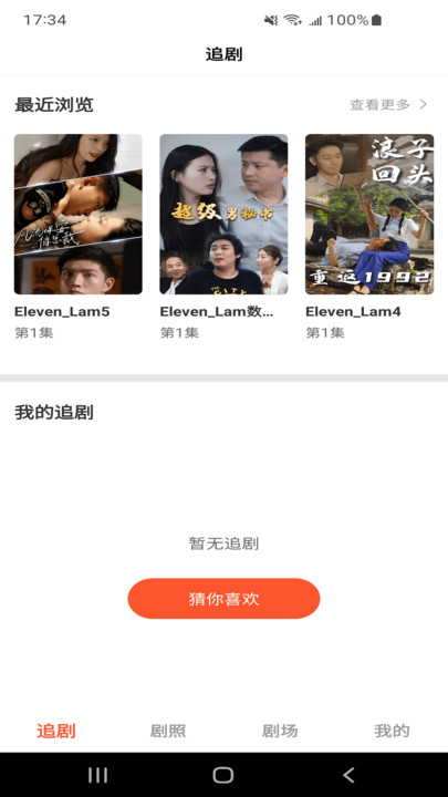 云天劇場