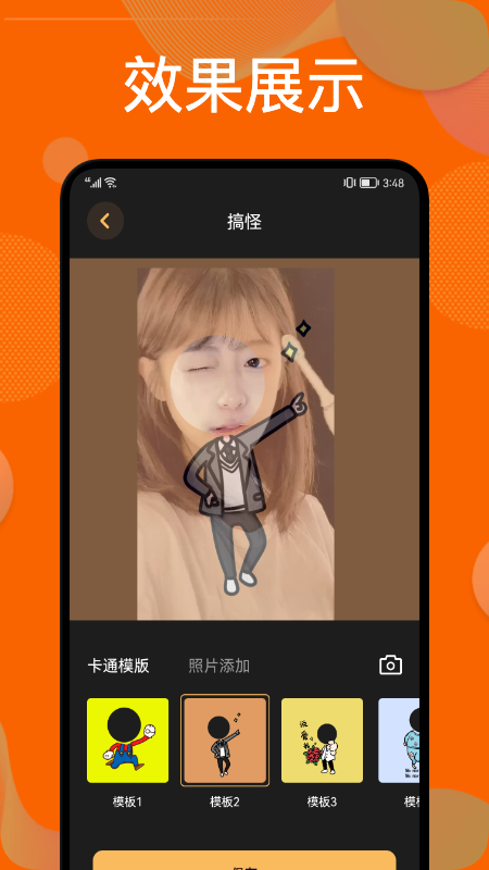 換裝俠